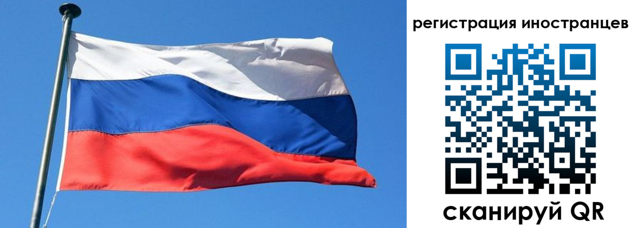 миграционный учет в Архангельске