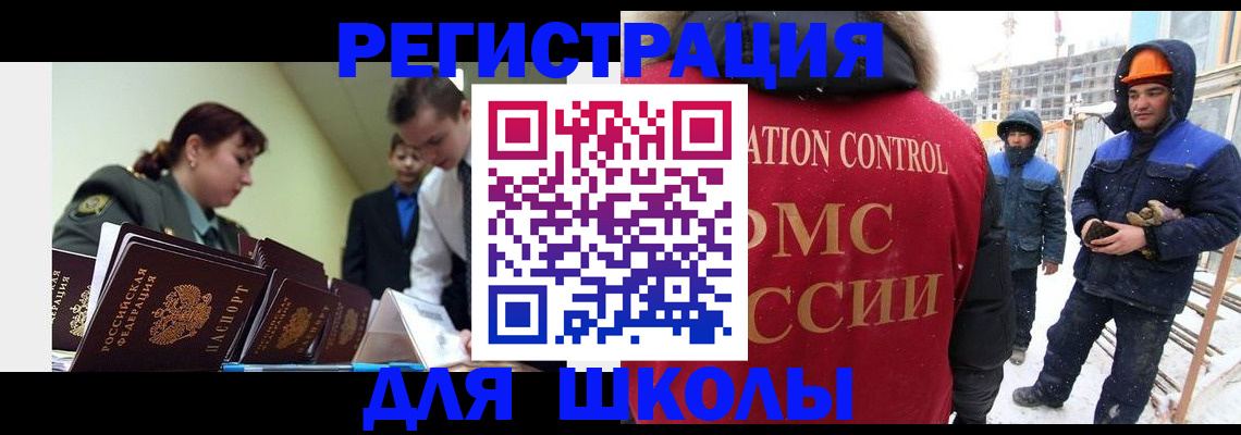 миграционный учет в Архангельске