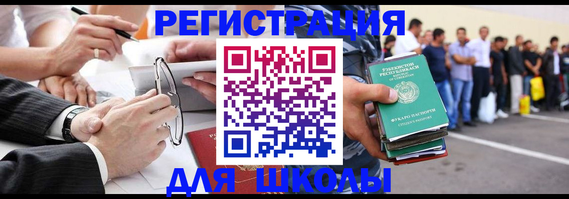 временная прописка в Архангельске