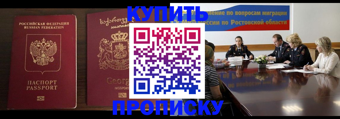 временная регистрация законно в Архангельске