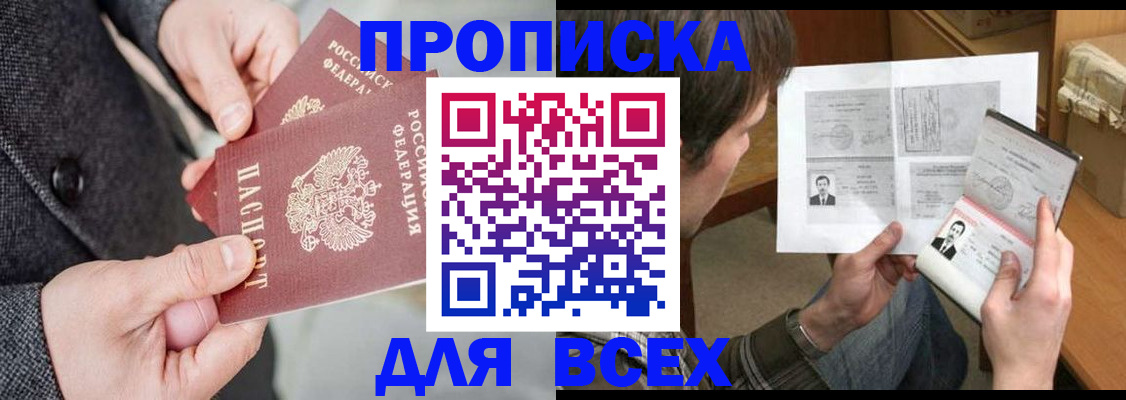 найти адрес прописки в Архангельске