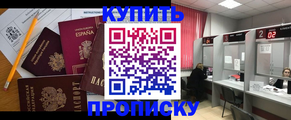 временная регистрация собственник в Архангельске