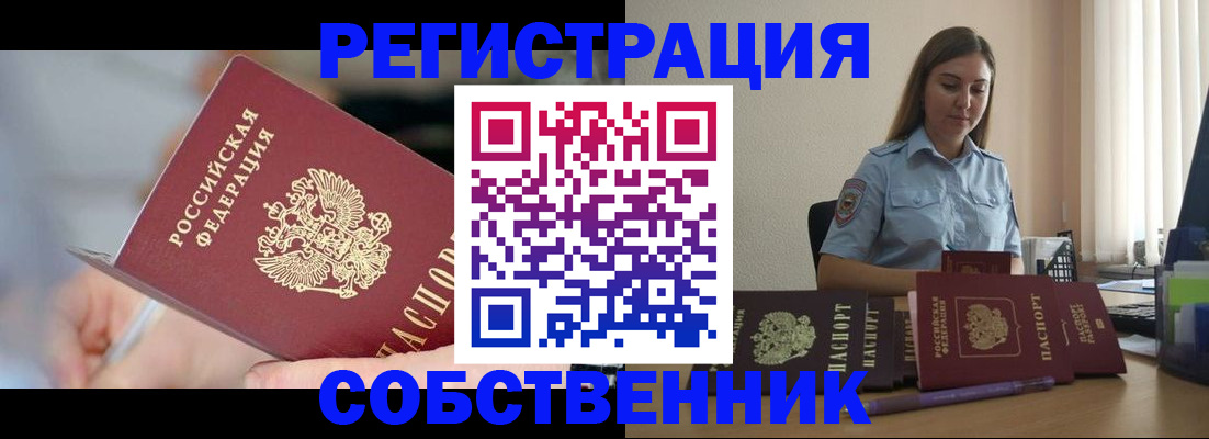 прописка для кредита в Архангельске