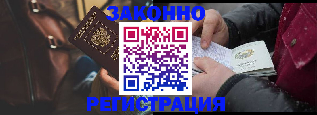 прописка для военкомата в Архангельске