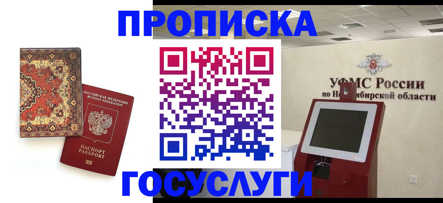 временная регистрация поиск в Архангельске