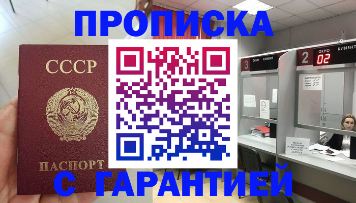 регистрация в Архангельске