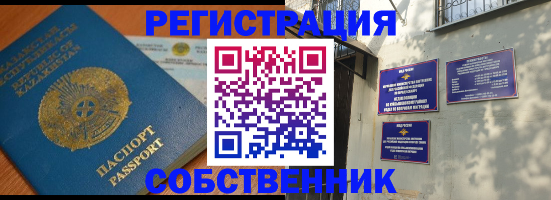 временная регистрация для всех в Архангельске