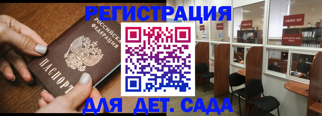 миграционный учет в Архангельске