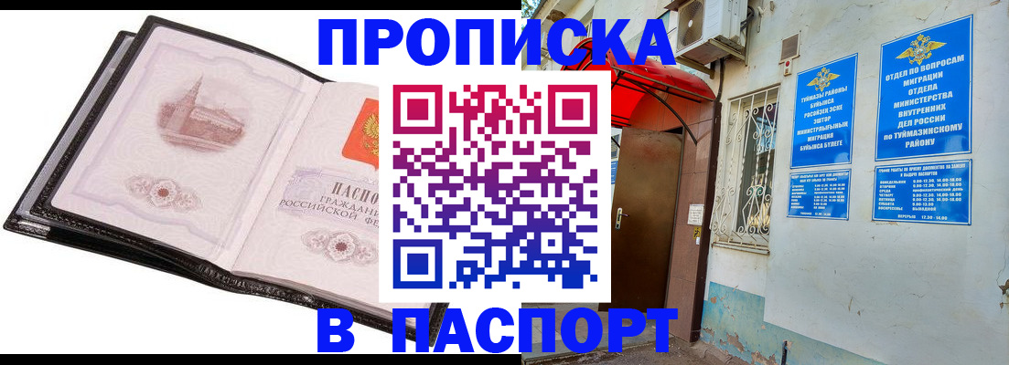 прописка для военкомата в Архангельске