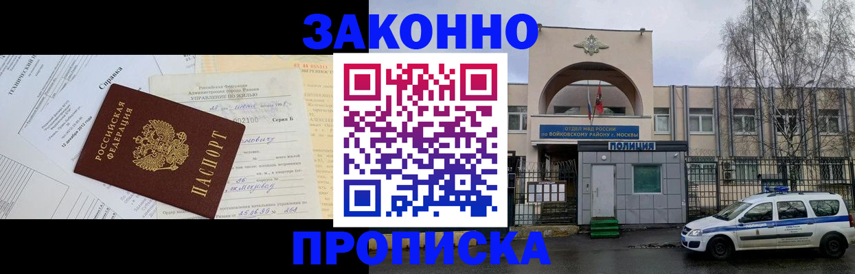 временная регистрация 2025 в Архангельске